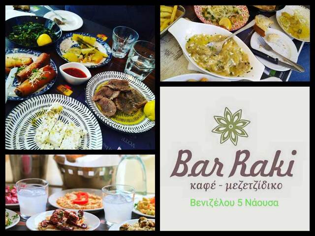 ''Bar..Raki'' στη Νάουσα - Ένα διαφορετικό γευστικό ταξίδι για σοβαρή....τσιπουροκατάσταση! 